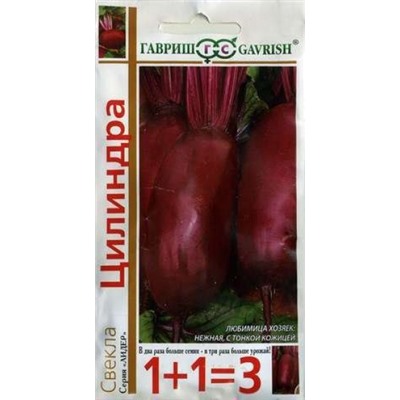 Свекла Цилиндра (Гавриш) 5г серия 1+1