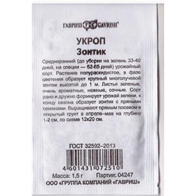 Укроп   Зонтик ч/б (Код: 81506)