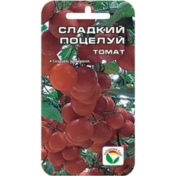 Томат Сладкий поцелуй (черри) (Сиб.сад) 20шт