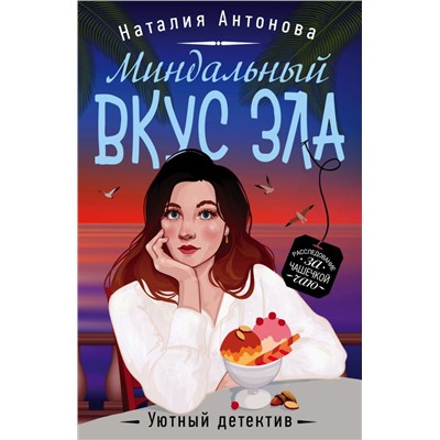 Зачем он пришел