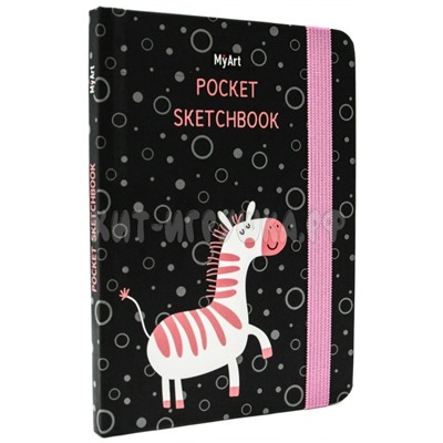 Скетчбук 48 л. А6 тв. обл., мат. лам., выб. лак, на резинке My Art Pocket Зебра КПП 48-4255, 48-4255