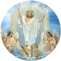 Пасха №9, картинка на сахарной бумаге 11 см, 3 шт