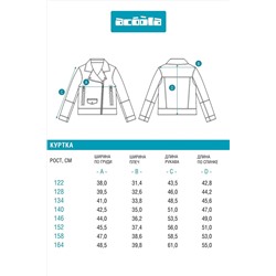Куртка ACOOLA #1039562