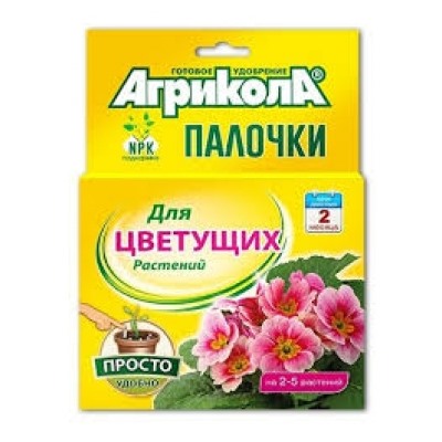Агрикола палочки д/цетущих 10шт (Т-Э) 48шт