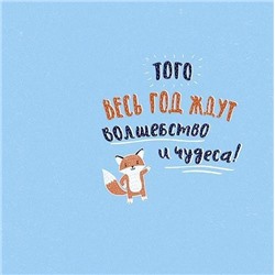 Открытка Кого поздравит с Днем рождения лиса…