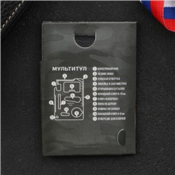 Нож-мультитул «23 февраля»