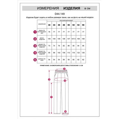 Брюки теплые прямые из футера трехнитики c начесом