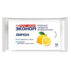 Салфетки влажные ЭКОНОМ SMART Лимон 15шт