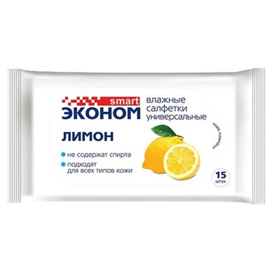 Салфетки влажные ЭКОНОМ SMART Лимон 15шт