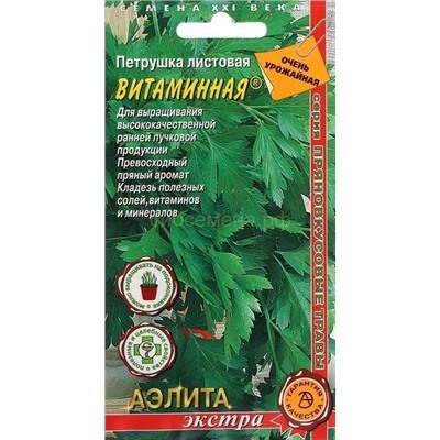 Петрушка листовая Витаминная (Аэлита)