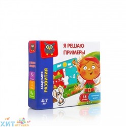 Игра развивающая "Я решаю примеры" VT5202-02, VT5202-02