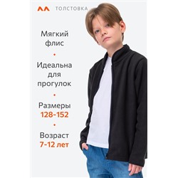 Теплая детская флисовая толстовка Happyfox