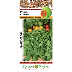 Индау (рукола) Гурман (НК)
