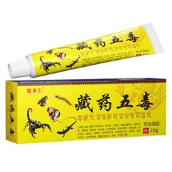 (ЗАМЯТА КОРОБОЧКА) Мазь обезболивающая "5 ядов" от болей в суставах и мышцах, 20 гр.