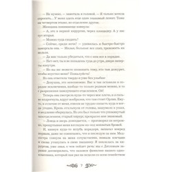 Навия. 2. Проклятие