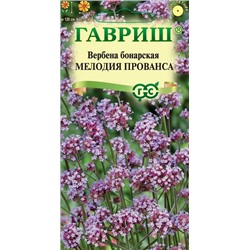 Вербена Мелодия Провенса (Код: 92901)