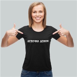 Футболка женская с надписью "Девочка Демон"