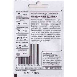 Мелисса  Лимонные дольки ч/б (Код: 80850)