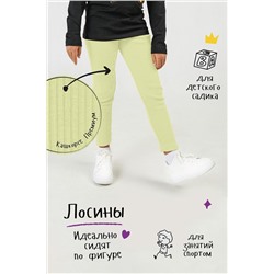 Лосины Банан-Кашкорсе детские (Желтый)