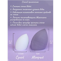 Набор спонж для макияжа , фиолетовые