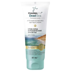 КРЕМ-СКРАБ ВУЛКАНИЧЕСКИЙ SPA-DETOX для тела