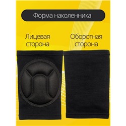Наколенники для волейбола и танцев (3425)