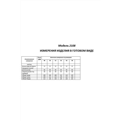 Shetti 2108 темная_олива, Куртка