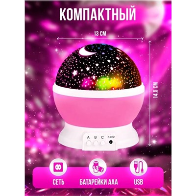 Ночник - проектор Звездное небо (3453)