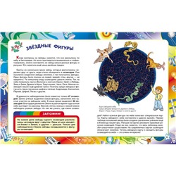 Уценка. Первая энциклопедия школьника