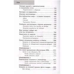 Любовь Левина: Планшет для ржавых чайников