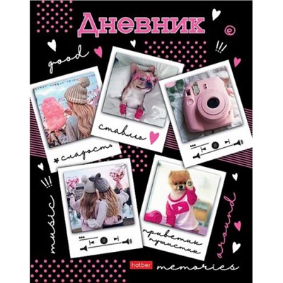 Дневник 1-11 класс (твердая обложка) "Полароид" (078721) 28526 Хатбер