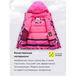 Горнолыжный костюм зимний для девочки розового цвета 9426R