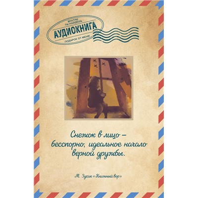 Книжный вор