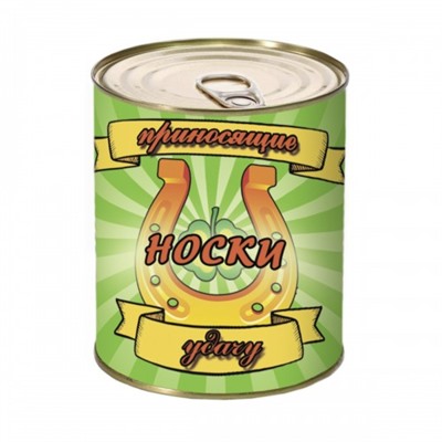 Носки в банке, мужские "Приносящие удачу носки"