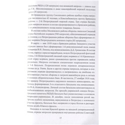 Уценка. Александр Родимцев: Машенька из Мышеловки