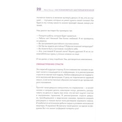 Людмила Левчук: Как познакомиться с достойным мужчиной и все не испортить