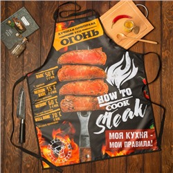 Фартук "Моя кухня, мои правила" 65*80см,100% п/э,оксфорд 210г/м2