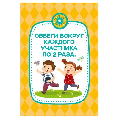 Настольная игра «Фанты. Для малышей» (28 заданий). Серия АКТИВ time