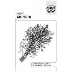 Укроп Аврора (Гавриш) 1,5г БП  УС