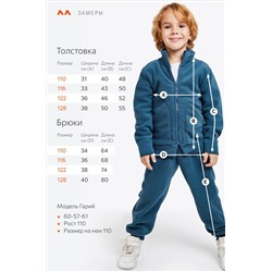 Флисовый костюм для мальчика Happyfox