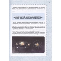 Акулова, Разумовская: Игорь Курчатов. Секрет Бороды