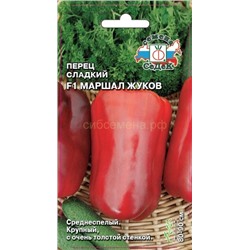 Перец Маршал Жуков F1 (Седек)
