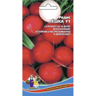 Редис Лешка F1 (УД) 1г