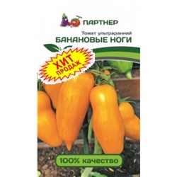 Томат Банановые ноги (Партнер) 10шт.
