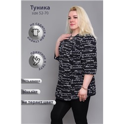 Туника 15335 (Черный)