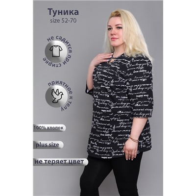 Туника 15335 (Черный)