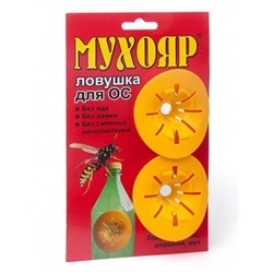 Мухояр ловушка от Ос 1шт (ВХ) 80шт