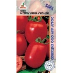 Томат Жемчужина Сибири (Агрос) 0,08г