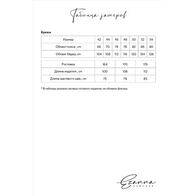 Костюм (Брюки+Водолазка) EZANNA #970556