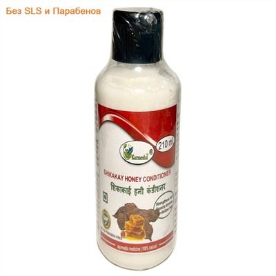 SHIKAKAI HONEY Conditioner, SLS & Paraben Free, Karmeshu (КОНДИЦИОНЕР ДЛЯ ВОЛОС Шикакай и Мёд, БЕЗ Сульфатов и Парабенов, Кармешу), 210 мл.